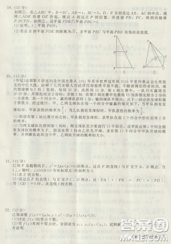 揭陽市2023年普通高中高三級教學質(zhì)量測試數(shù)學試卷答案