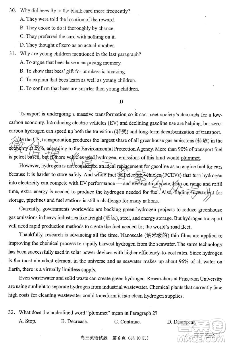 合肥市2023年高三第一次教學質量檢測英語試卷答案