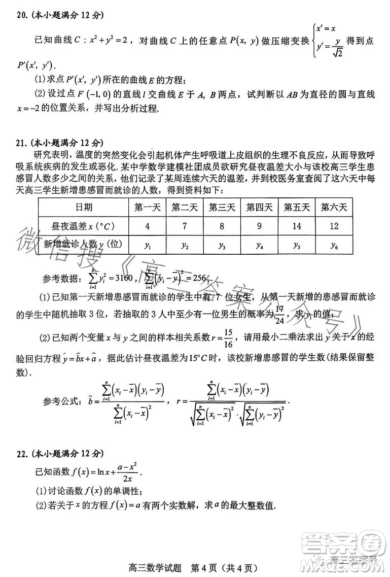 合肥市2023年高三第一次教學(xué)質(zhì)量檢測(cè)數(shù)學(xué)試卷答案