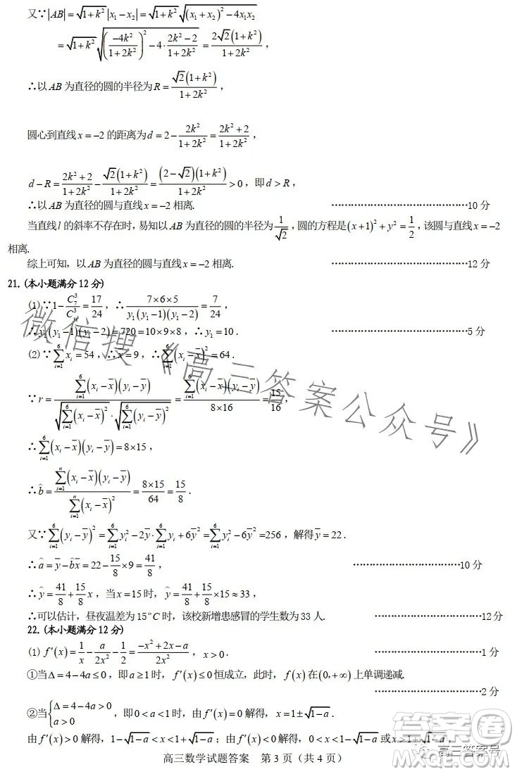 合肥市2023年高三第一次教學(xué)質(zhì)量檢測(cè)數(shù)學(xué)試卷答案