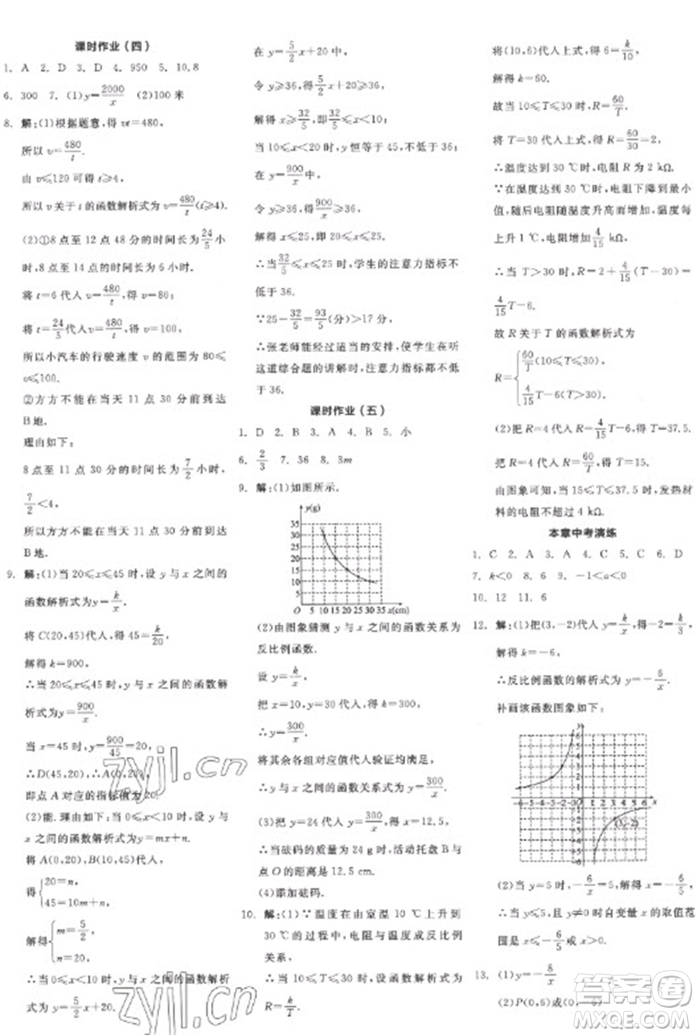 陽光出版社2023全品學練考九年級下冊數學人教版江西專版參考答案