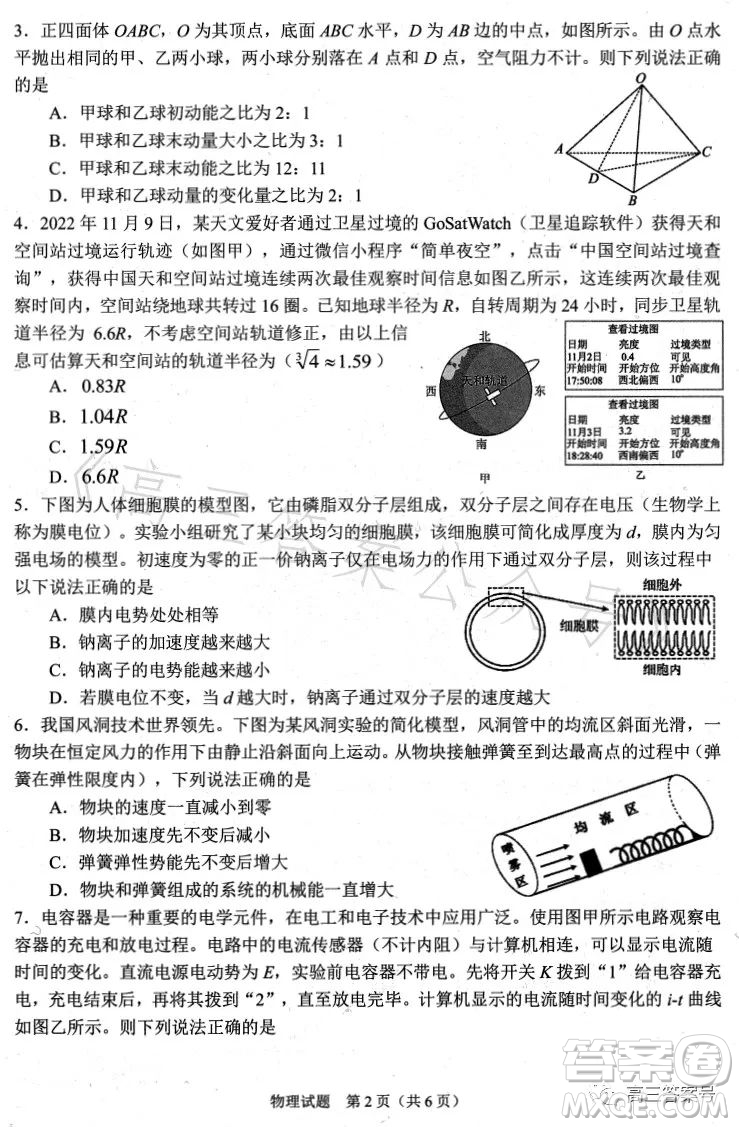 合肥市2023年高三第一次教學質(zhì)量檢測物理試卷答案