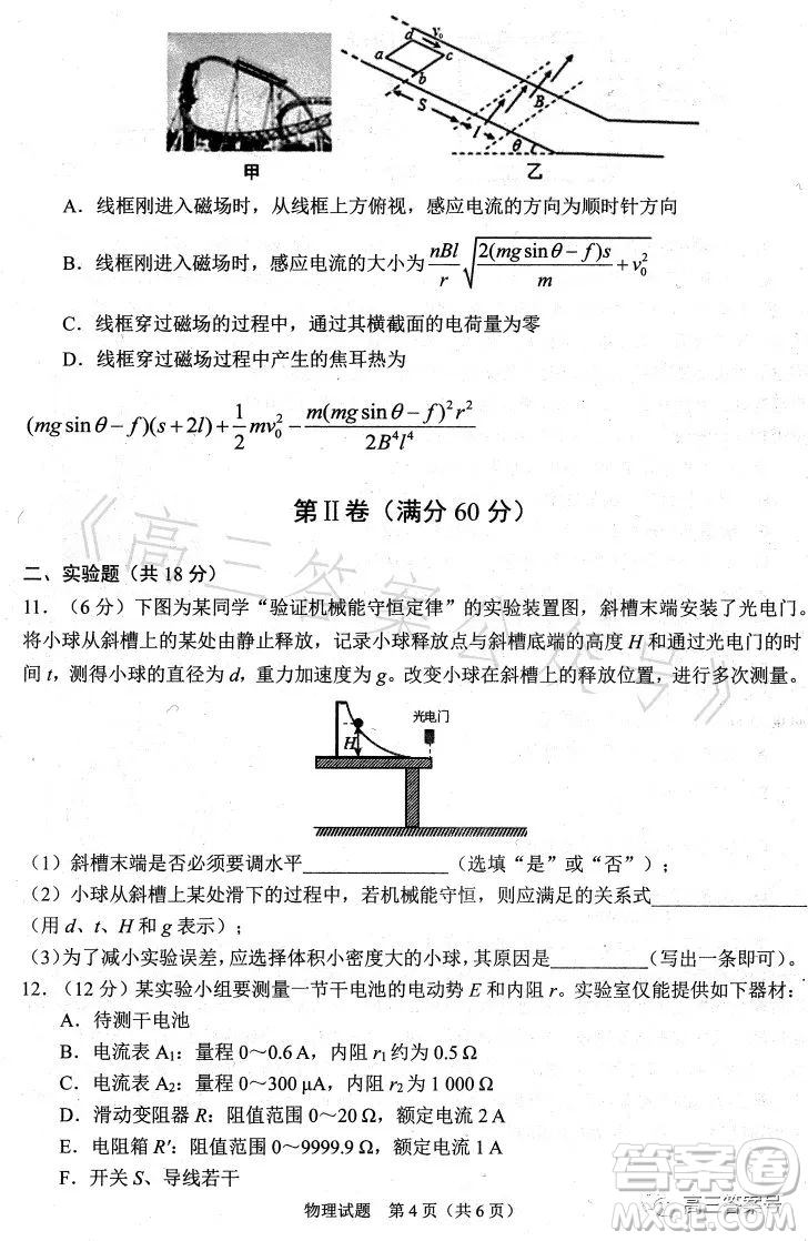 合肥市2023年高三第一次教學質(zhì)量檢測物理試卷答案