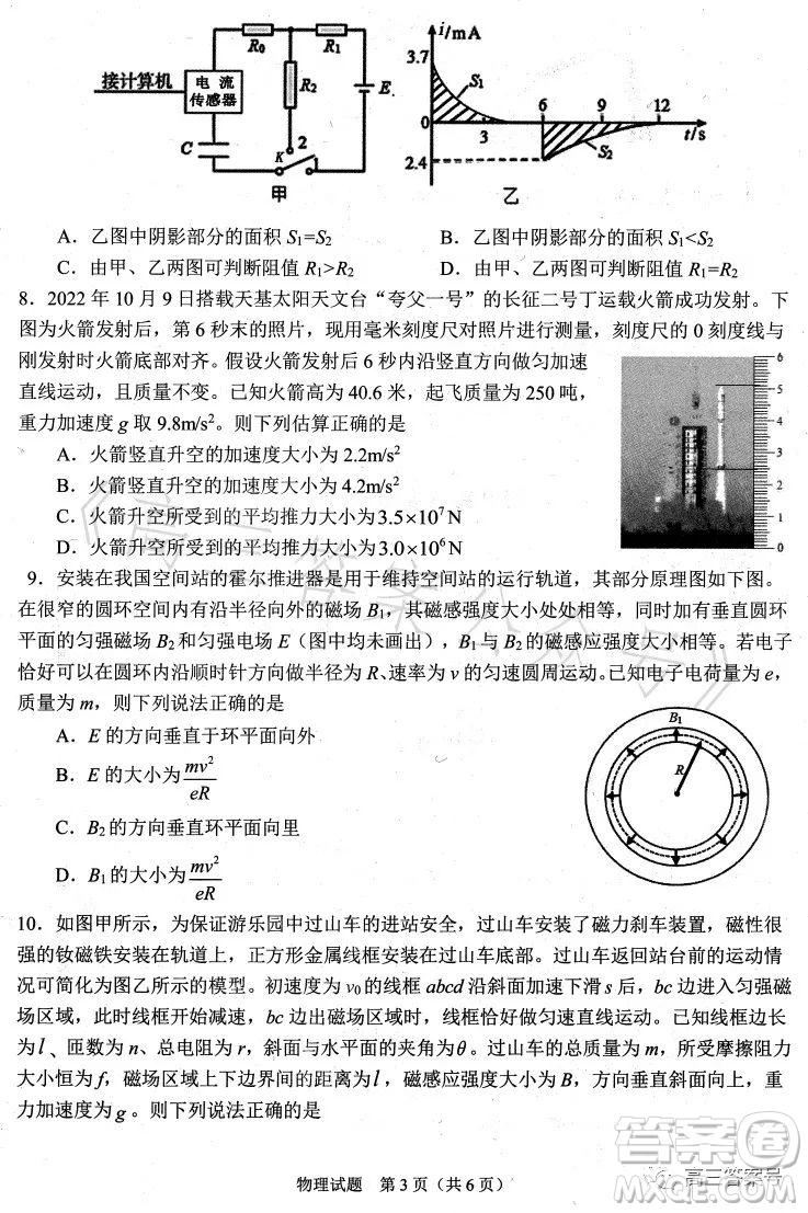 合肥市2023年高三第一次教學質(zhì)量檢測物理試卷答案