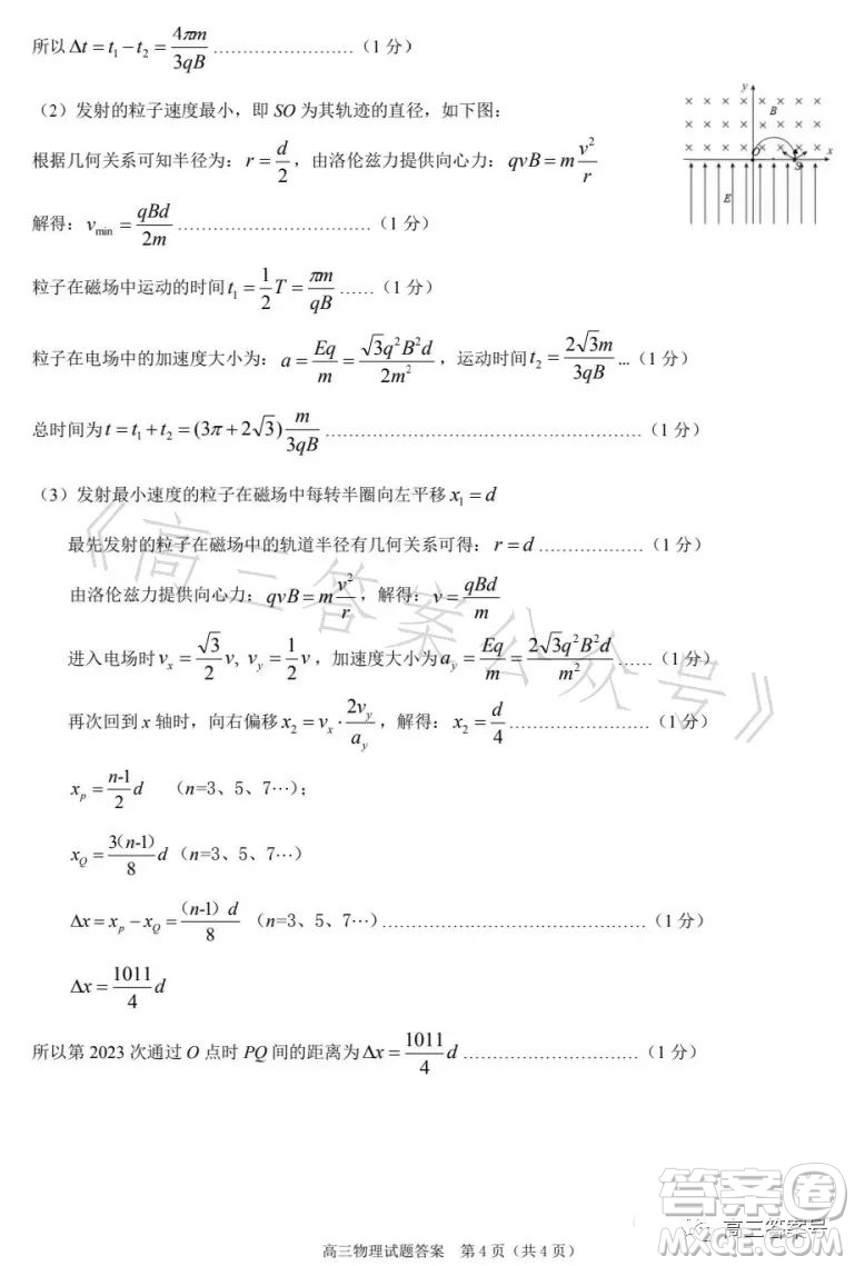 合肥市2023年高三第一次教學質(zhì)量檢測物理試卷答案