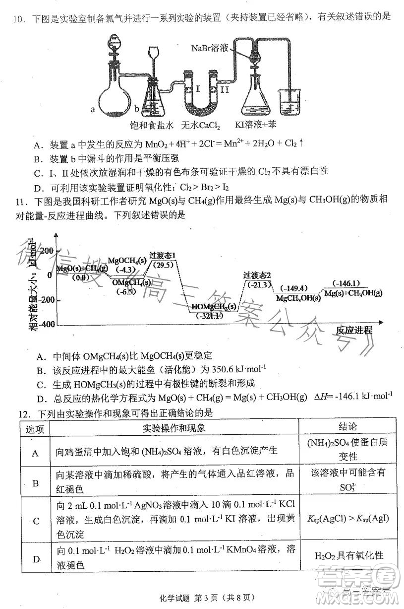 合肥市2023年高三第一次教學(xué)質(zhì)量檢測化學(xué)試卷答案