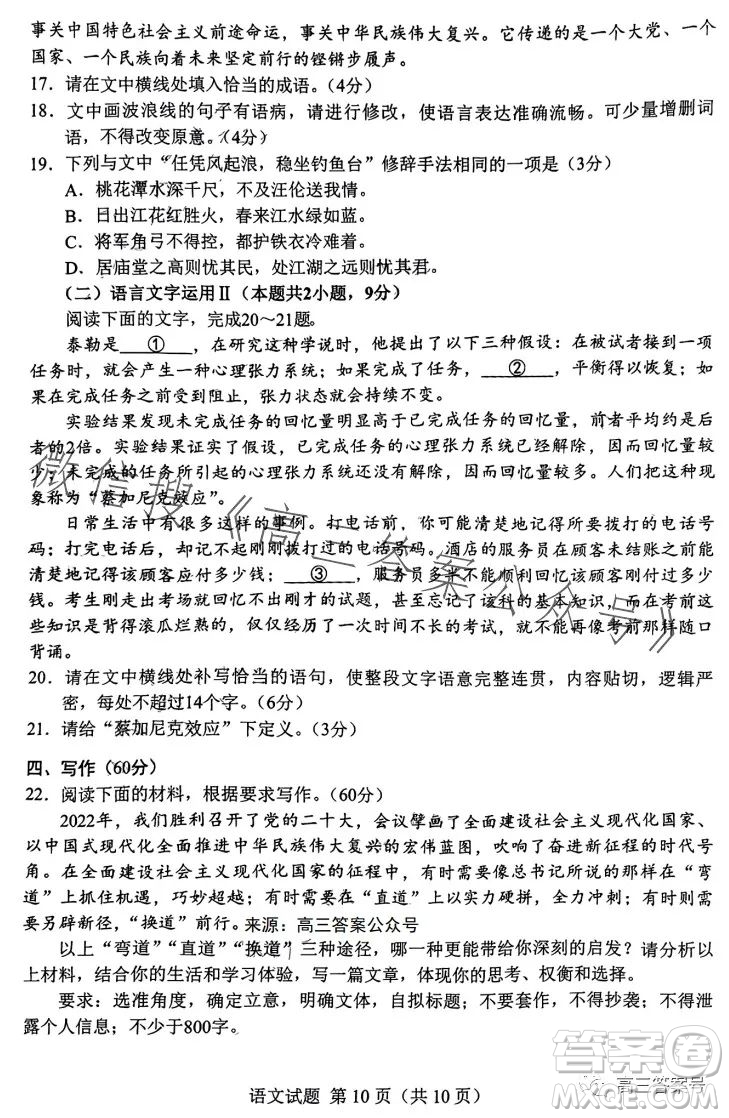 邕衡金卷廣西2023屆高三一輪復(fù)習(xí)診斷性聯(lián)考語(yǔ)文試卷答案