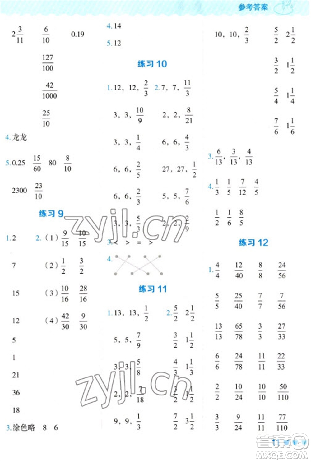 安徽教育出版社2023星級口算天天練五年級下冊數(shù)學(xué)蘇教版參考答案