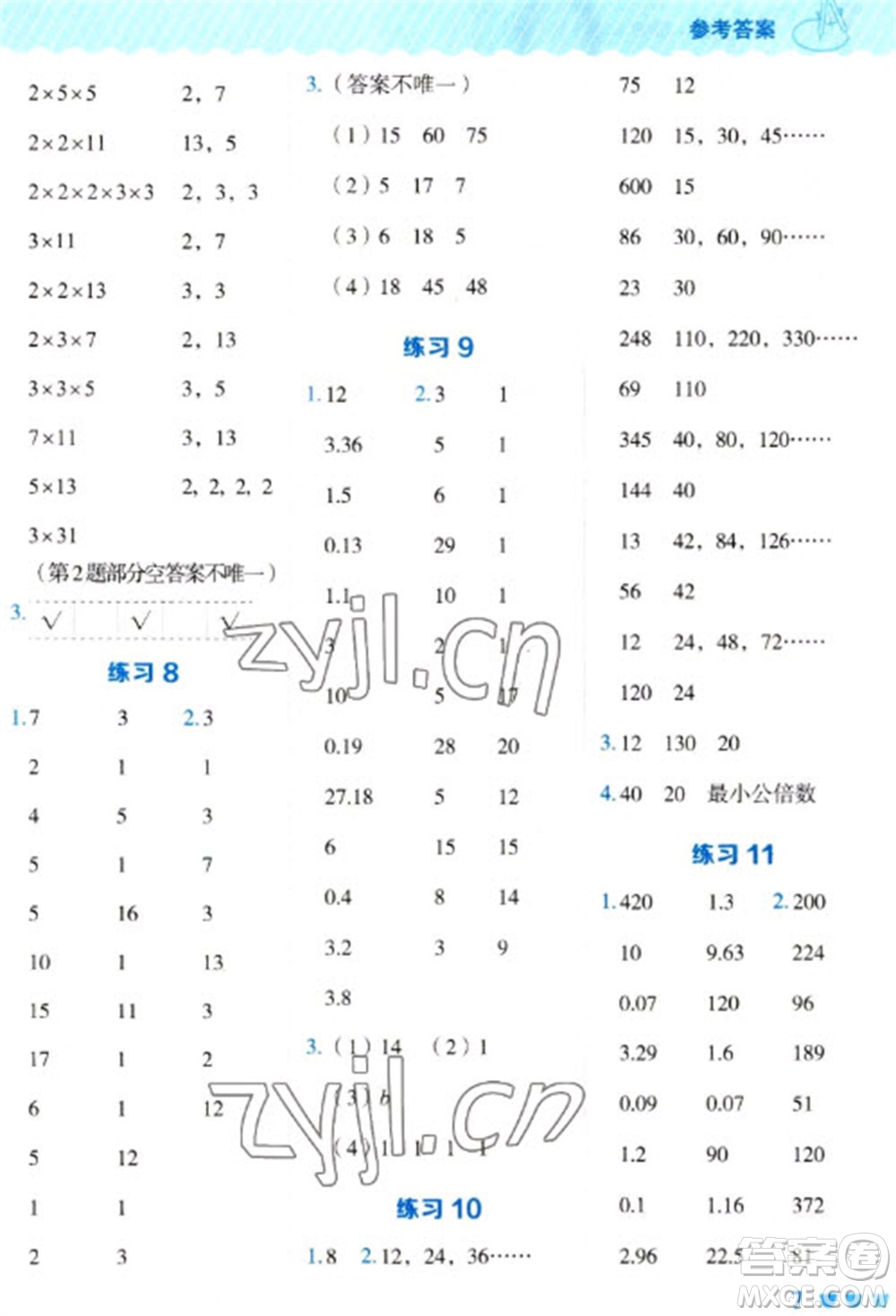 安徽教育出版社2023星級口算天天練五年級下冊數(shù)學(xué)蘇教版參考答案