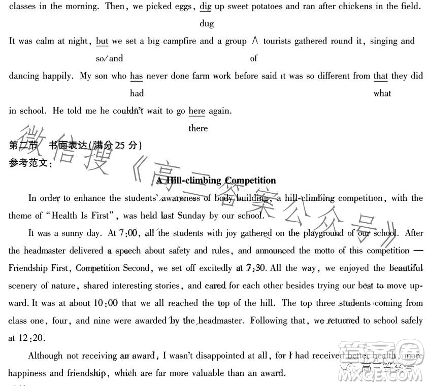 咸陽市2023年高考模擬檢測(cè)一英語試卷答案