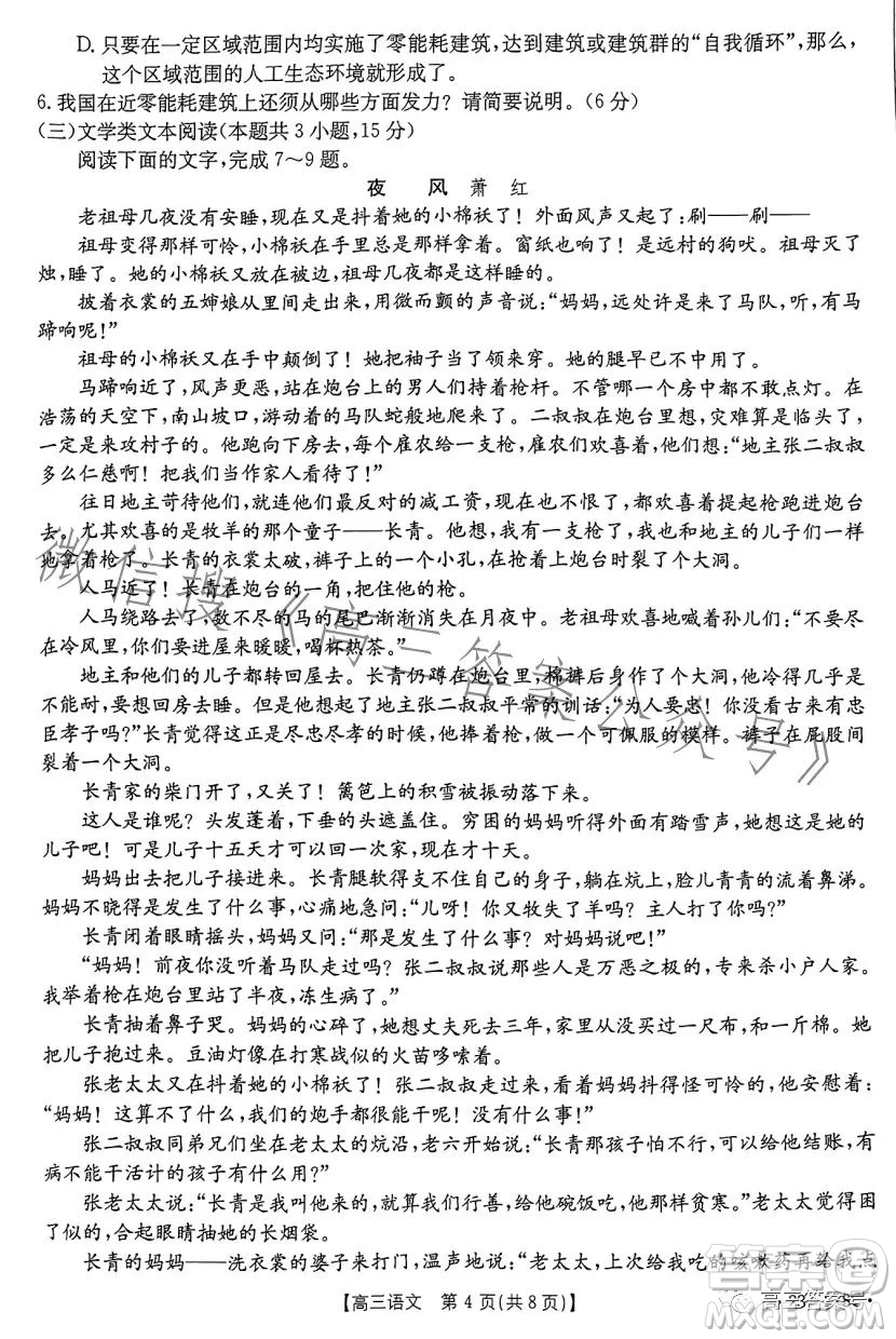 榆林市2022-2023年度高三第一次模擬檢測語文試題答案