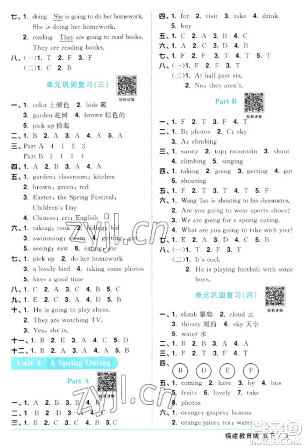 江西教育出版社2023陽光同學(xué)課時優(yōu)化作業(yè)五年級英語下冊閩教版福建專版參考答案