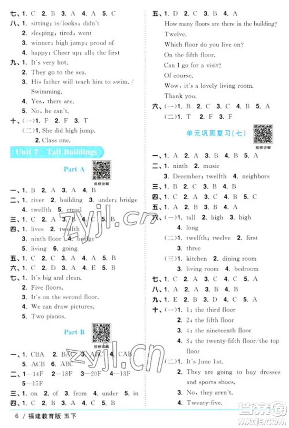 江西教育出版社2023陽光同學(xué)課時優(yōu)化作業(yè)五年級英語下冊閩教版福建專版參考答案