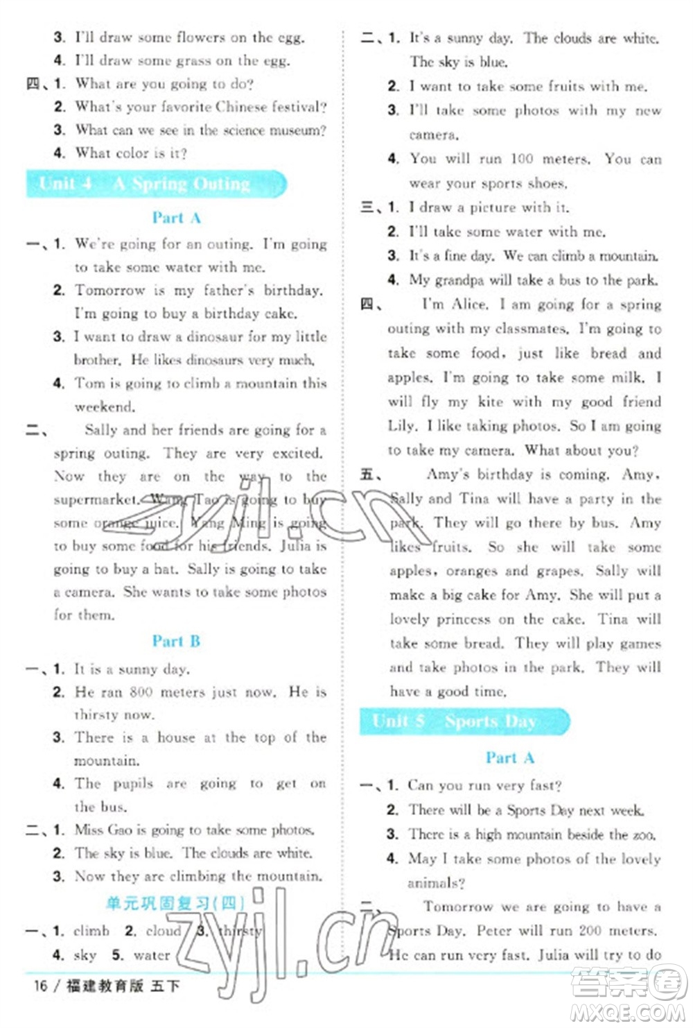 江西教育出版社2023陽光同學(xué)課時優(yōu)化作業(yè)五年級英語下冊閩教版福建專版參考答案