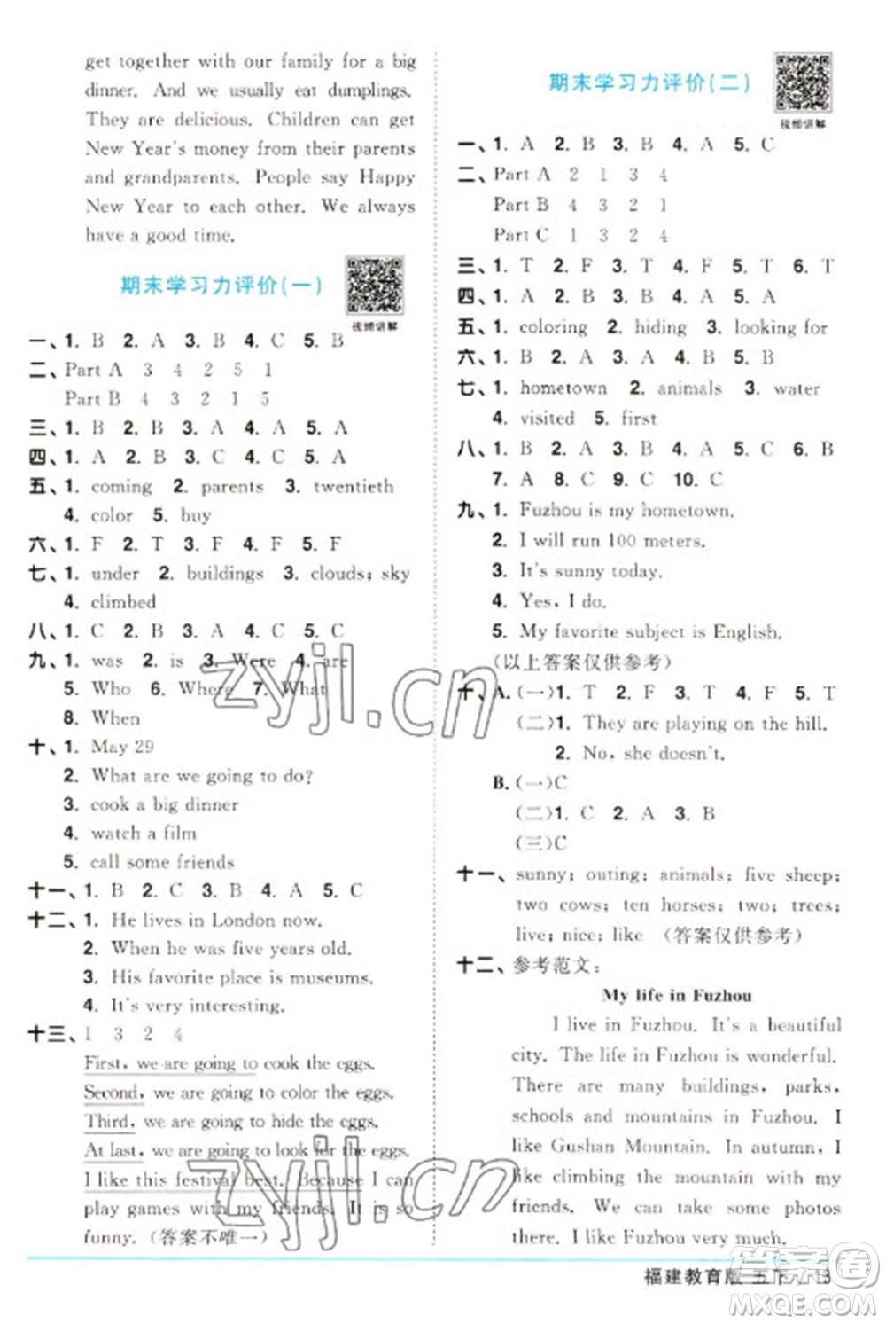 江西教育出版社2023陽光同學(xué)課時優(yōu)化作業(yè)五年級英語下冊閩教版福建專版參考答案