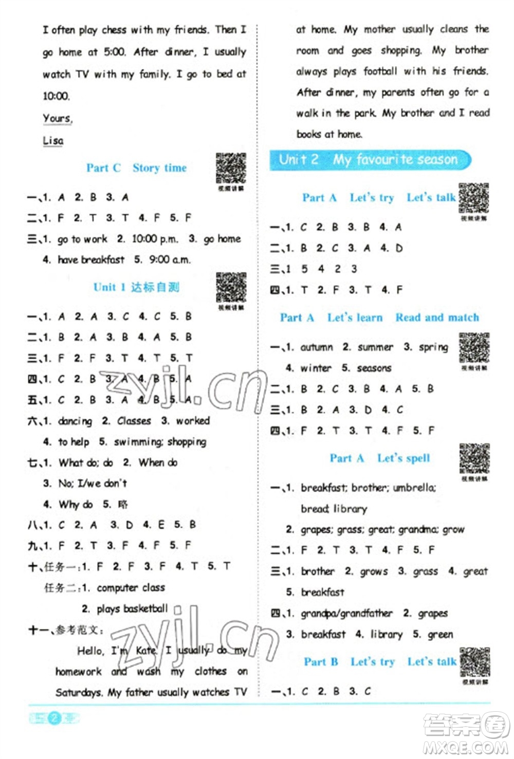 江西教育出版社2023陽(yáng)光同學(xué)課時(shí)優(yōu)化作業(yè)五年級(jí)英語(yǔ)下冊(cè)人教版浙江專(zhuān)版參考答案