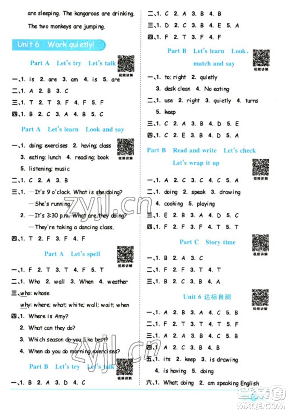 江西教育出版社2023陽(yáng)光同學(xué)課時(shí)優(yōu)化作業(yè)五年級(jí)英語(yǔ)下冊(cè)人教版浙江專(zhuān)版參考答案