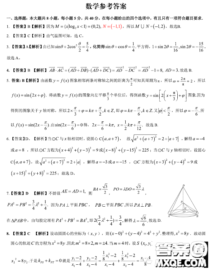 2023安徽皖江名校聯(lián)盟高三下學(xué)期開學(xué)摸底聯(lián)考數(shù)學(xué)試題答案