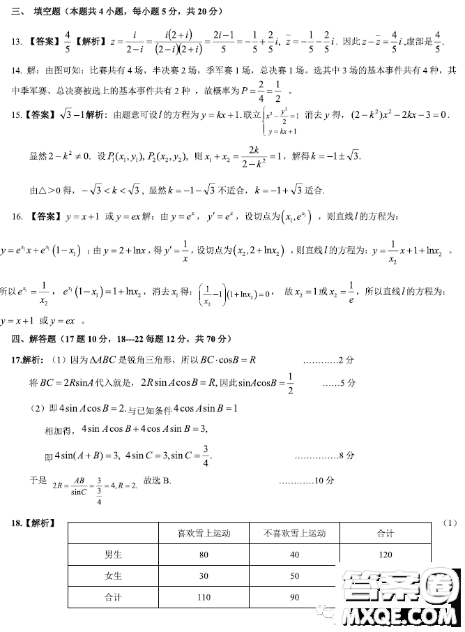 2023安徽皖江名校聯(lián)盟高三下學(xué)期開學(xué)摸底聯(lián)考數(shù)學(xué)試題答案