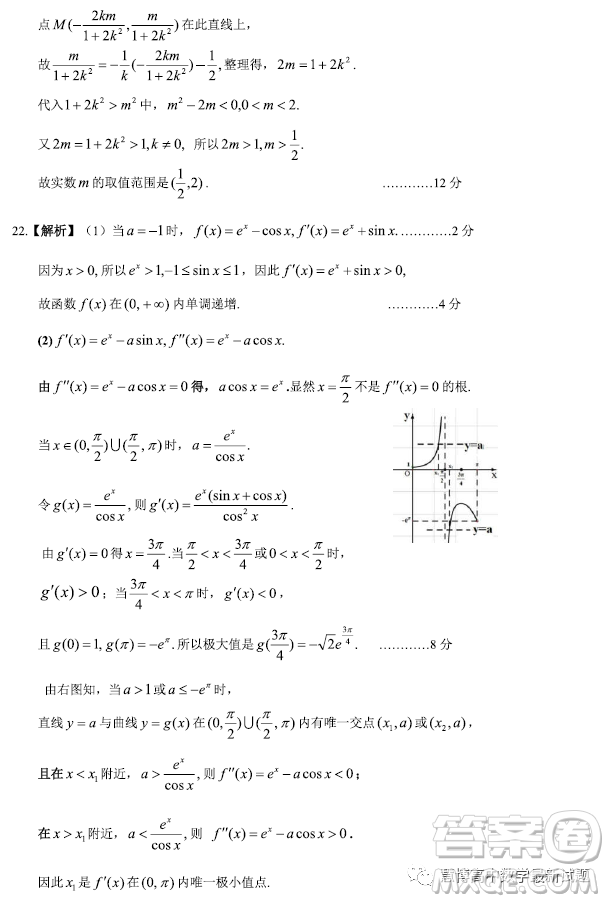 2023安徽皖江名校聯(lián)盟高三下學(xué)期開學(xué)摸底聯(lián)考數(shù)學(xué)試題答案