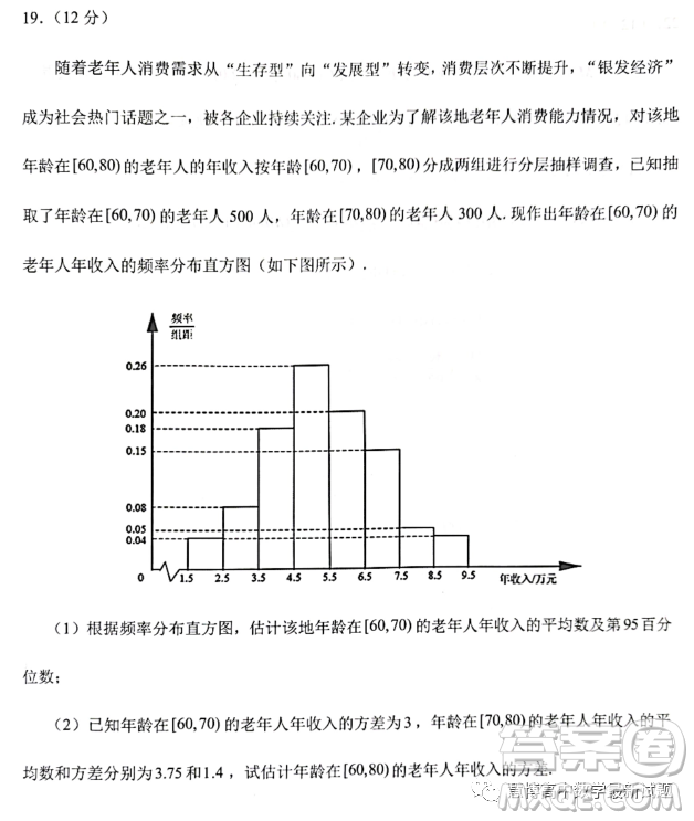 泉州市2023屆高中畢業(yè)班質(zhì)量監(jiān)測(cè)二高三數(shù)學(xué)試卷答案