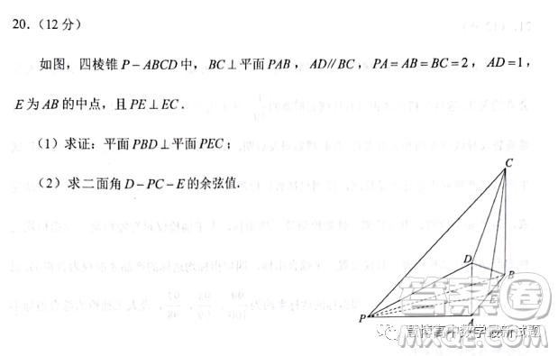 泉州市2023屆高中畢業(yè)班質(zhì)量監(jiān)測(cè)二高三數(shù)學(xué)試卷答案