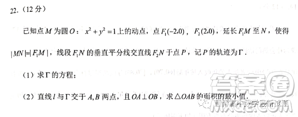 泉州市2023屆高中畢業(yè)班質(zhì)量監(jiān)測(cè)二高三數(shù)學(xué)試卷答案