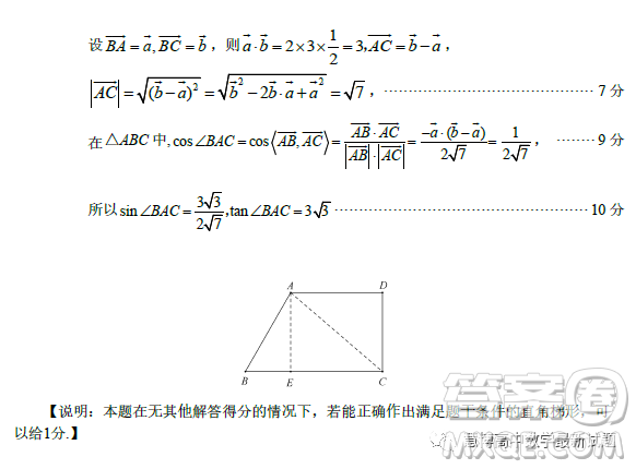 泉州市2023屆高中畢業(yè)班質(zhì)量監(jiān)測(cè)二高三數(shù)學(xué)試卷答案