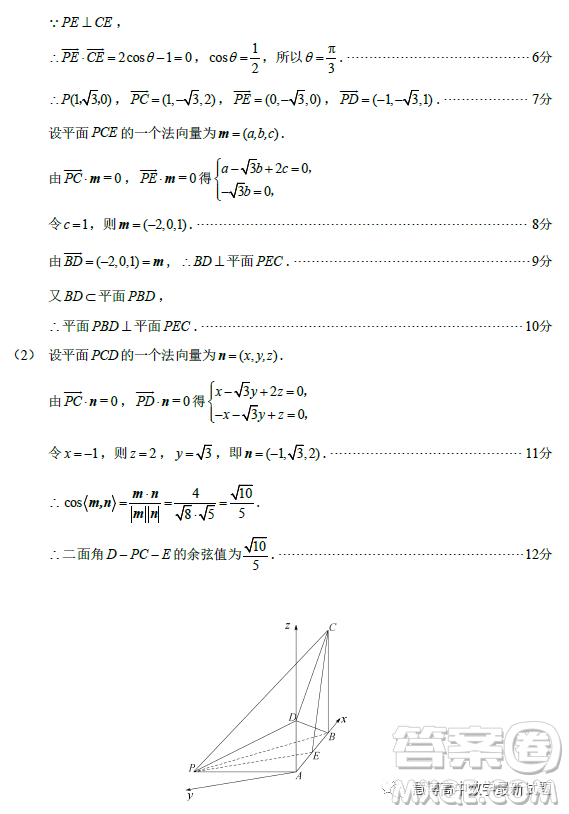 泉州市2023屆高中畢業(yè)班質(zhì)量監(jiān)測(cè)二高三數(shù)學(xué)試卷答案