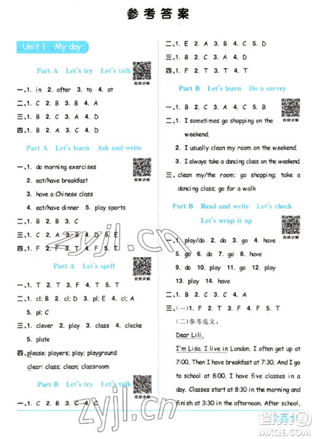 江西教育出版社2023陽光同學(xué)課時(shí)優(yōu)化作業(yè)五年級(jí)英語下冊(cè)人教PEP版參考答案