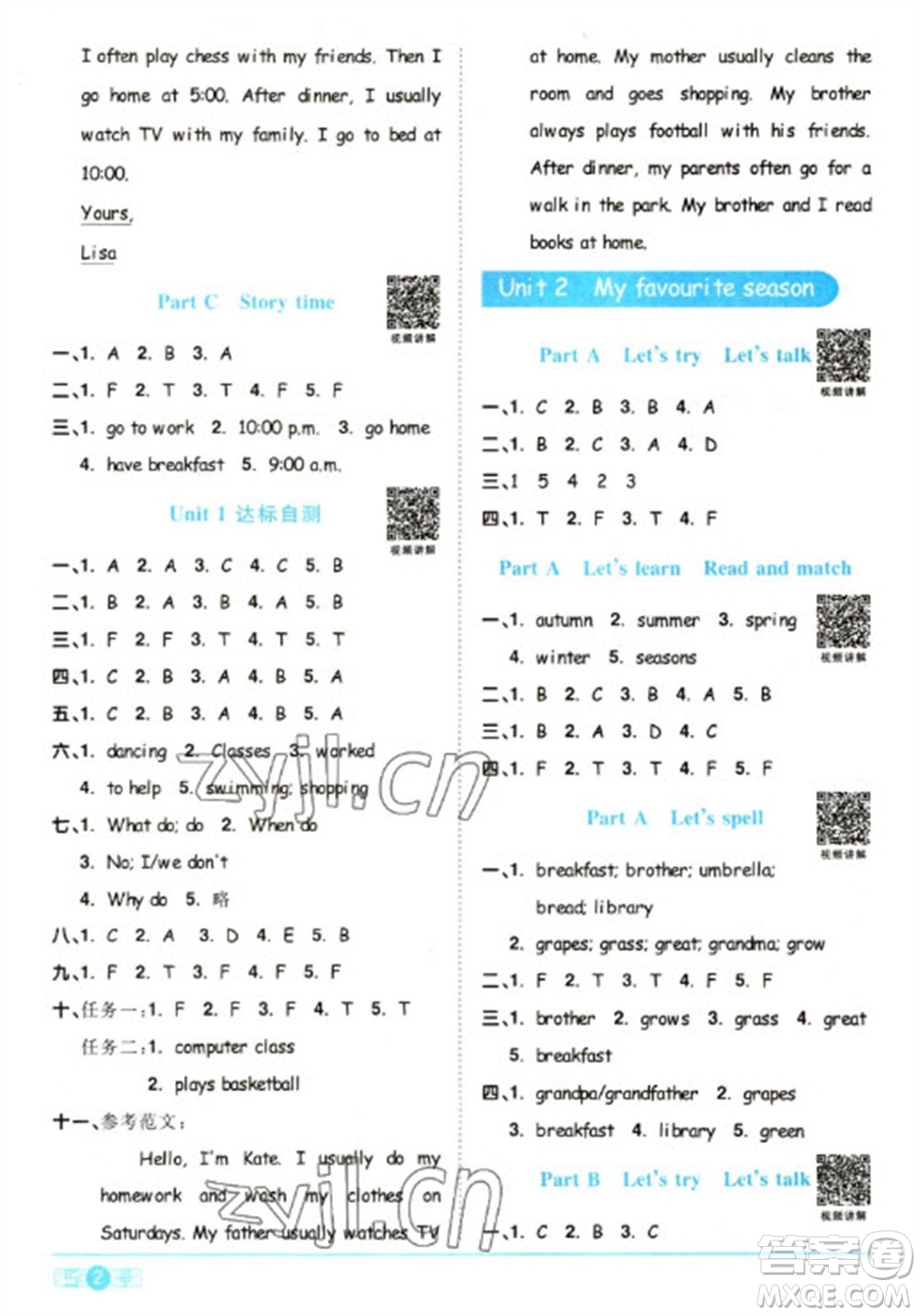 江西教育出版社2023陽光同學(xué)課時(shí)優(yōu)化作業(yè)五年級(jí)英語下冊(cè)人教PEP版參考答案