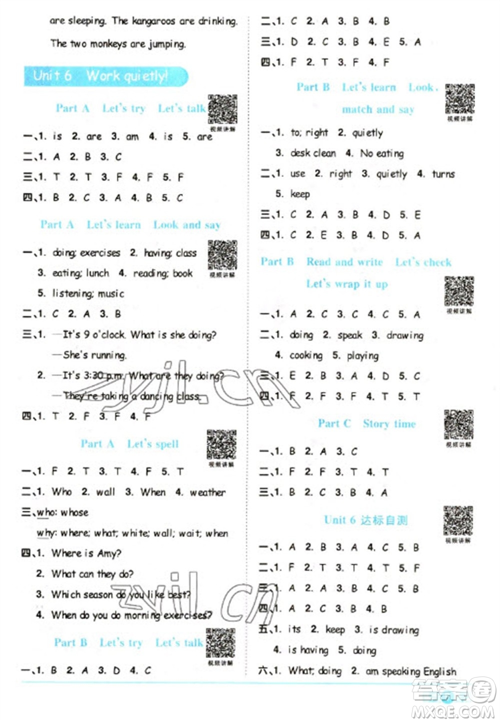 江西教育出版社2023陽光同學(xué)課時(shí)優(yōu)化作業(yè)五年級(jí)英語下冊(cè)人教PEP版參考答案