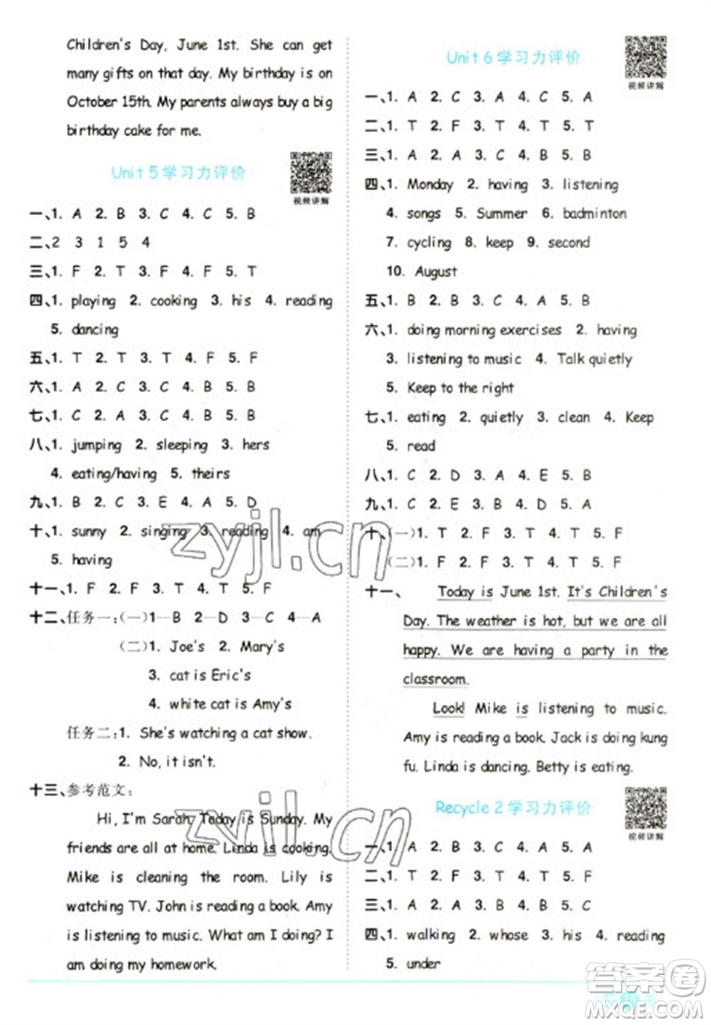 江西教育出版社2023陽光同學(xué)課時(shí)優(yōu)化作業(yè)五年級(jí)英語下冊(cè)人教PEP版參考答案