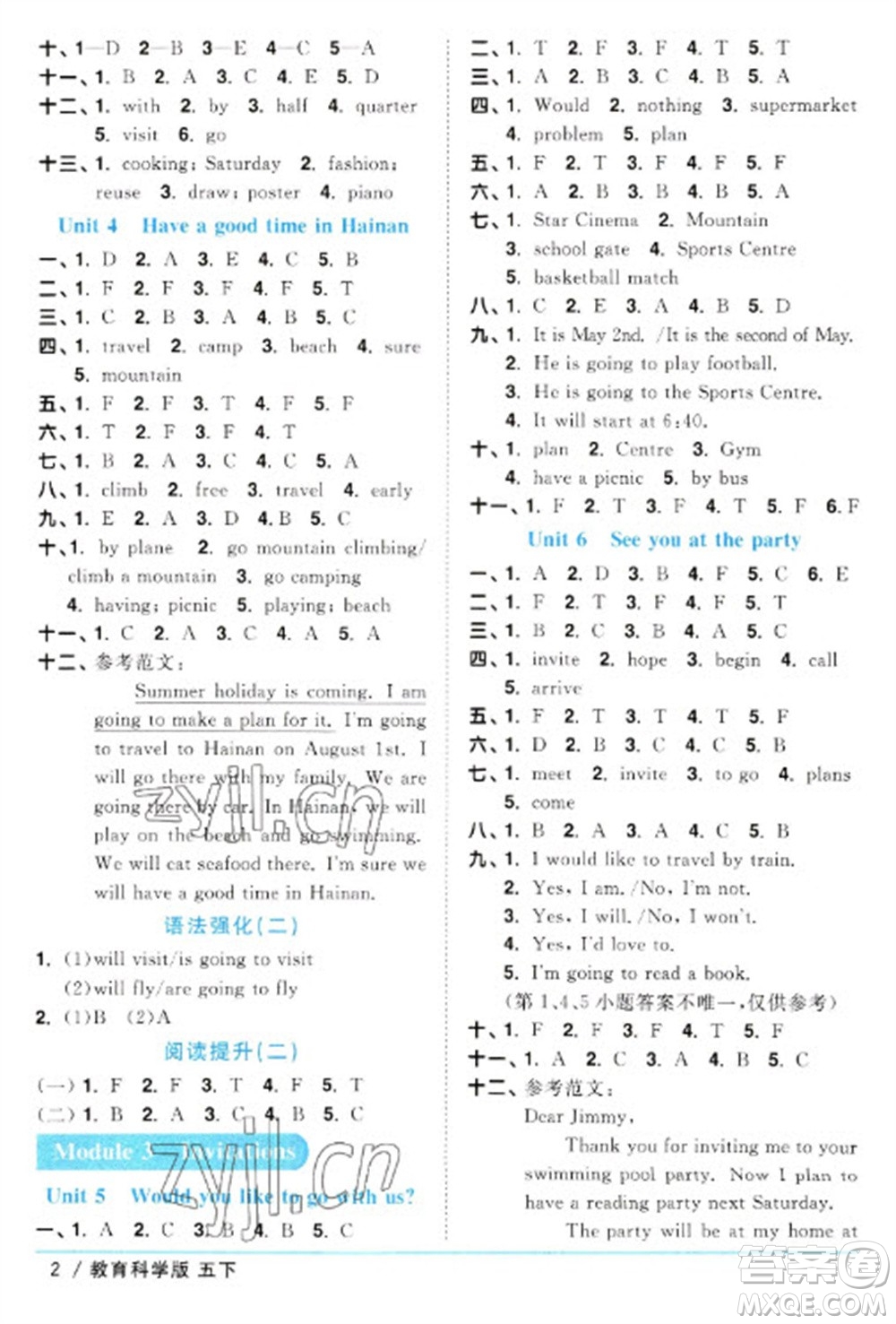 江西教育出版社2023陽(yáng)光同學(xué)課時(shí)優(yōu)化作業(yè)五年級(jí)英語(yǔ)下冊(cè)教育科學(xué)版參考答案