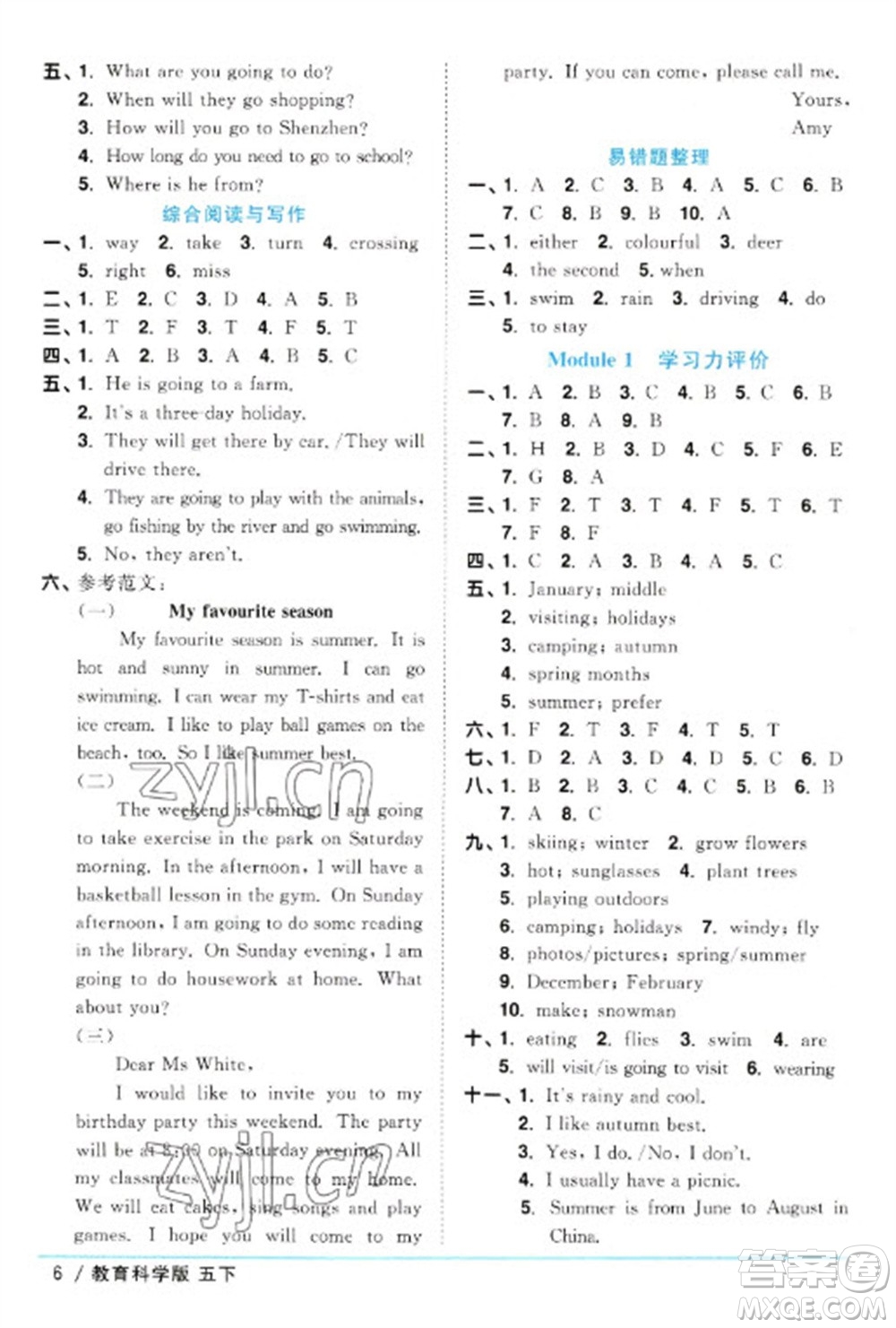 江西教育出版社2023陽(yáng)光同學(xué)課時(shí)優(yōu)化作業(yè)五年級(jí)英語(yǔ)下冊(cè)教育科學(xué)版參考答案