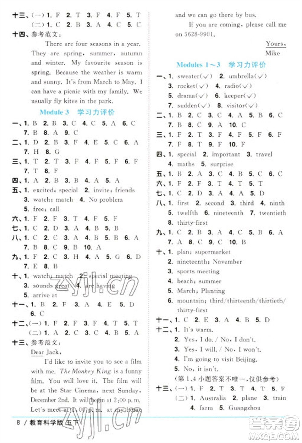 江西教育出版社2023陽(yáng)光同學(xué)課時(shí)優(yōu)化作業(yè)五年級(jí)英語(yǔ)下冊(cè)教育科學(xué)版參考答案