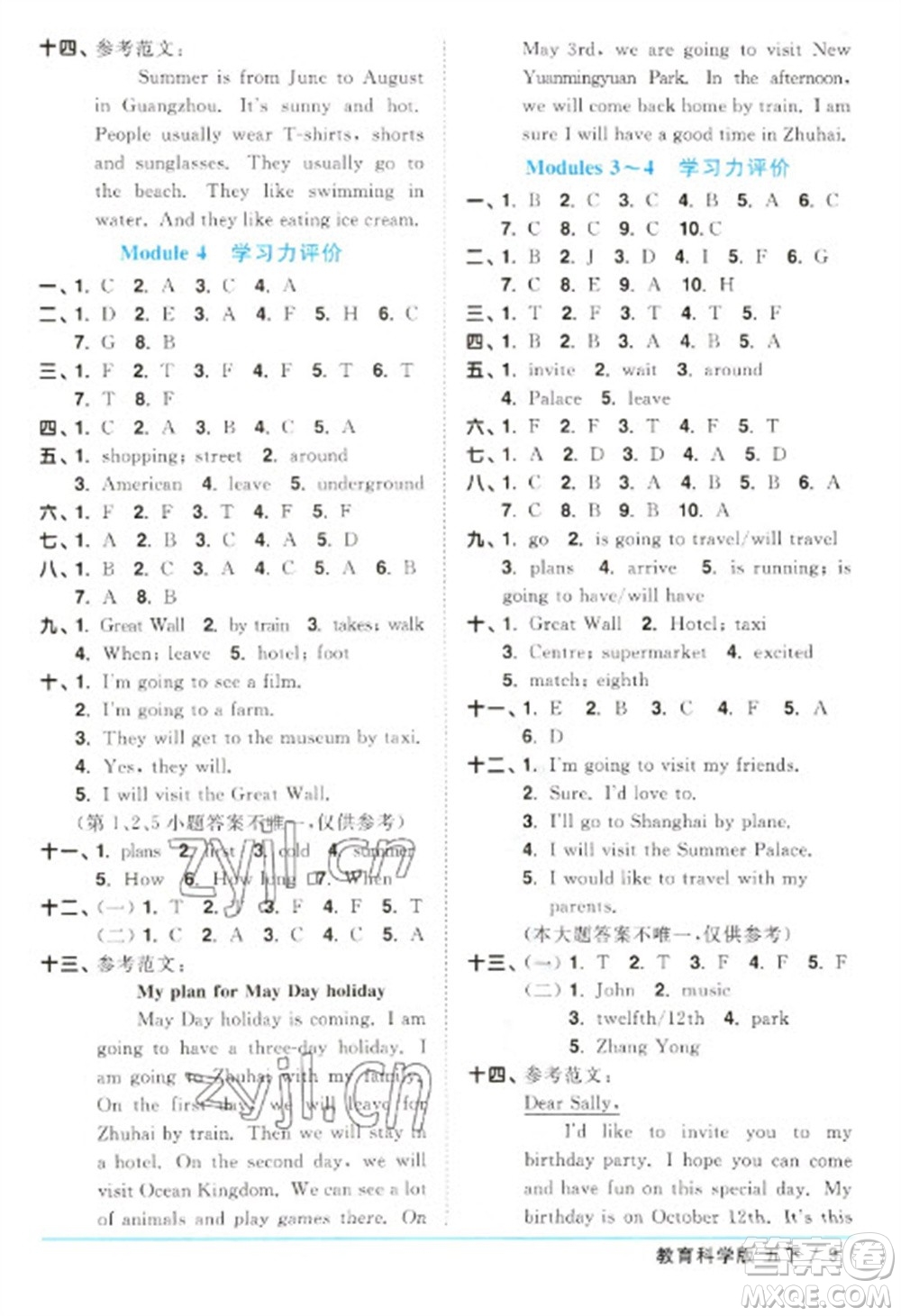 江西教育出版社2023陽(yáng)光同學(xué)課時(shí)優(yōu)化作業(yè)五年級(jí)英語(yǔ)下冊(cè)教育科學(xué)版參考答案