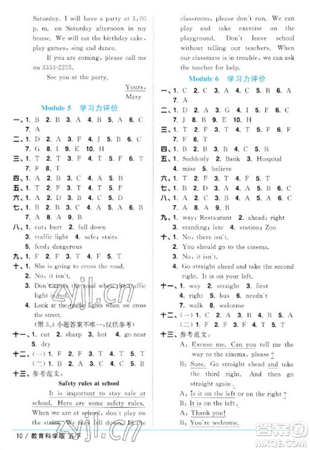 江西教育出版社2023陽(yáng)光同學(xué)課時(shí)優(yōu)化作業(yè)五年級(jí)英語(yǔ)下冊(cè)教育科學(xué)版參考答案