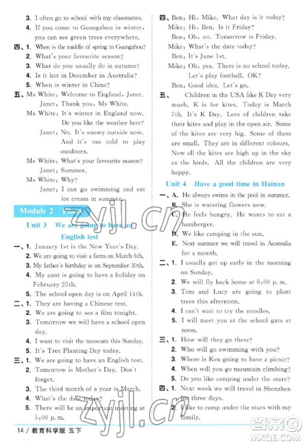 江西教育出版社2023陽(yáng)光同學(xué)課時(shí)優(yōu)化作業(yè)五年級(jí)英語(yǔ)下冊(cè)教育科學(xué)版參考答案