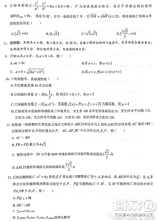 2023屆湖北省荊荊宜仙高三下學(xué)期2月聯(lián)考數(shù)學(xué)試題答案