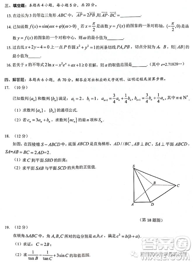 2023屆湖北省荊荊宜仙高三下學(xué)期2月聯(lián)考數(shù)學(xué)試題答案