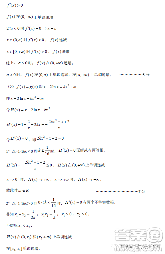 2023屆湖北省荊荊宜仙高三下學(xué)期2月聯(lián)考數(shù)學(xué)試題答案