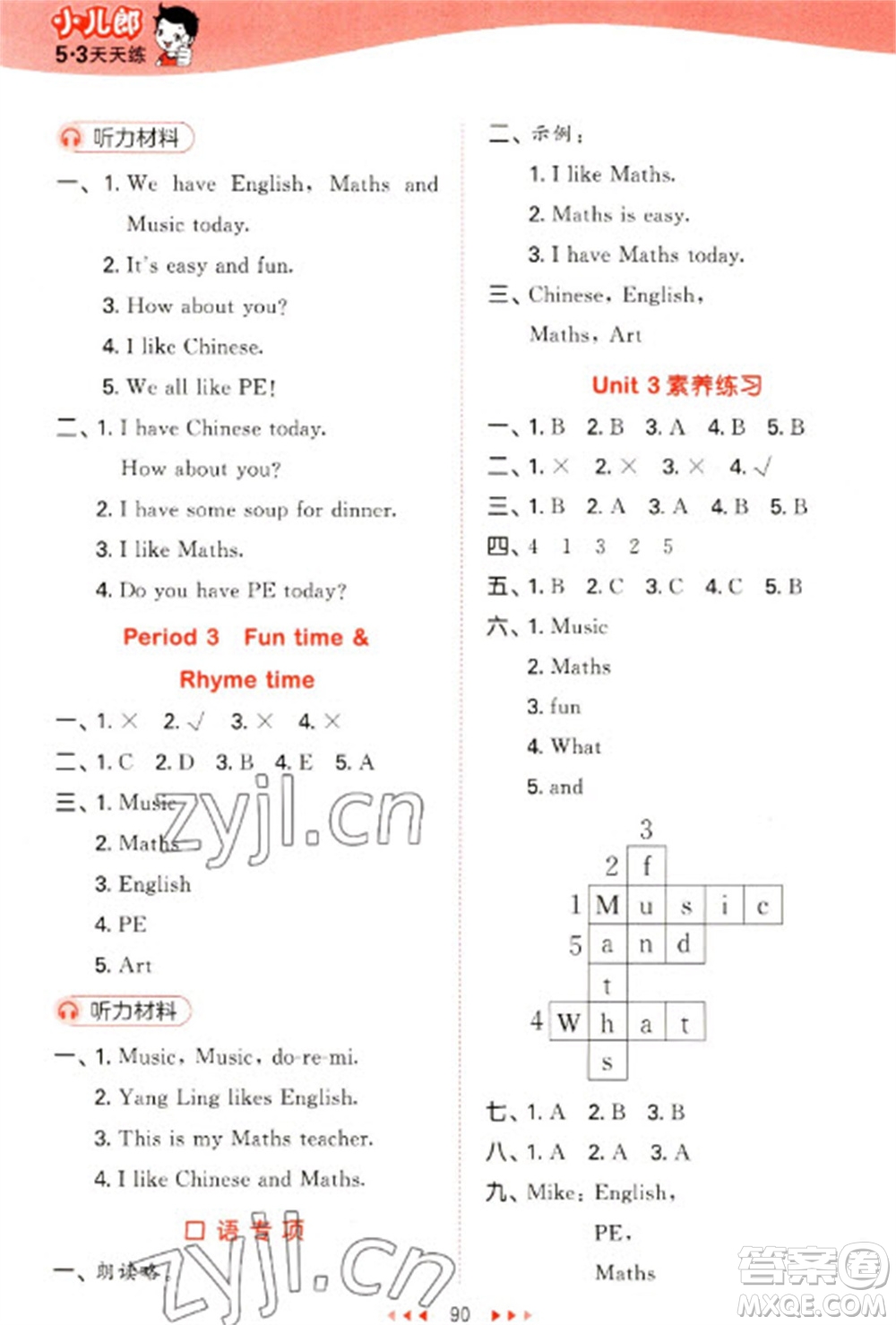 首都師范大學(xué)出版社2023春季53天天練二年級(jí)英語下冊(cè)譯林版參考答案