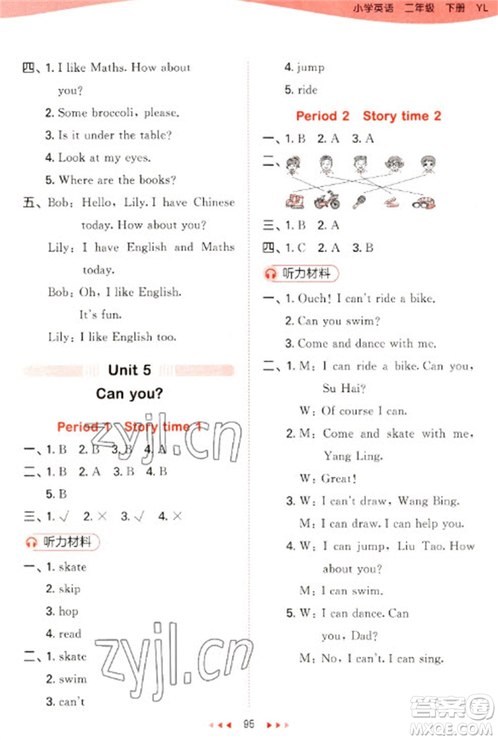 首都師范大學(xué)出版社2023春季53天天練二年級(jí)英語下冊(cè)譯林版參考答案