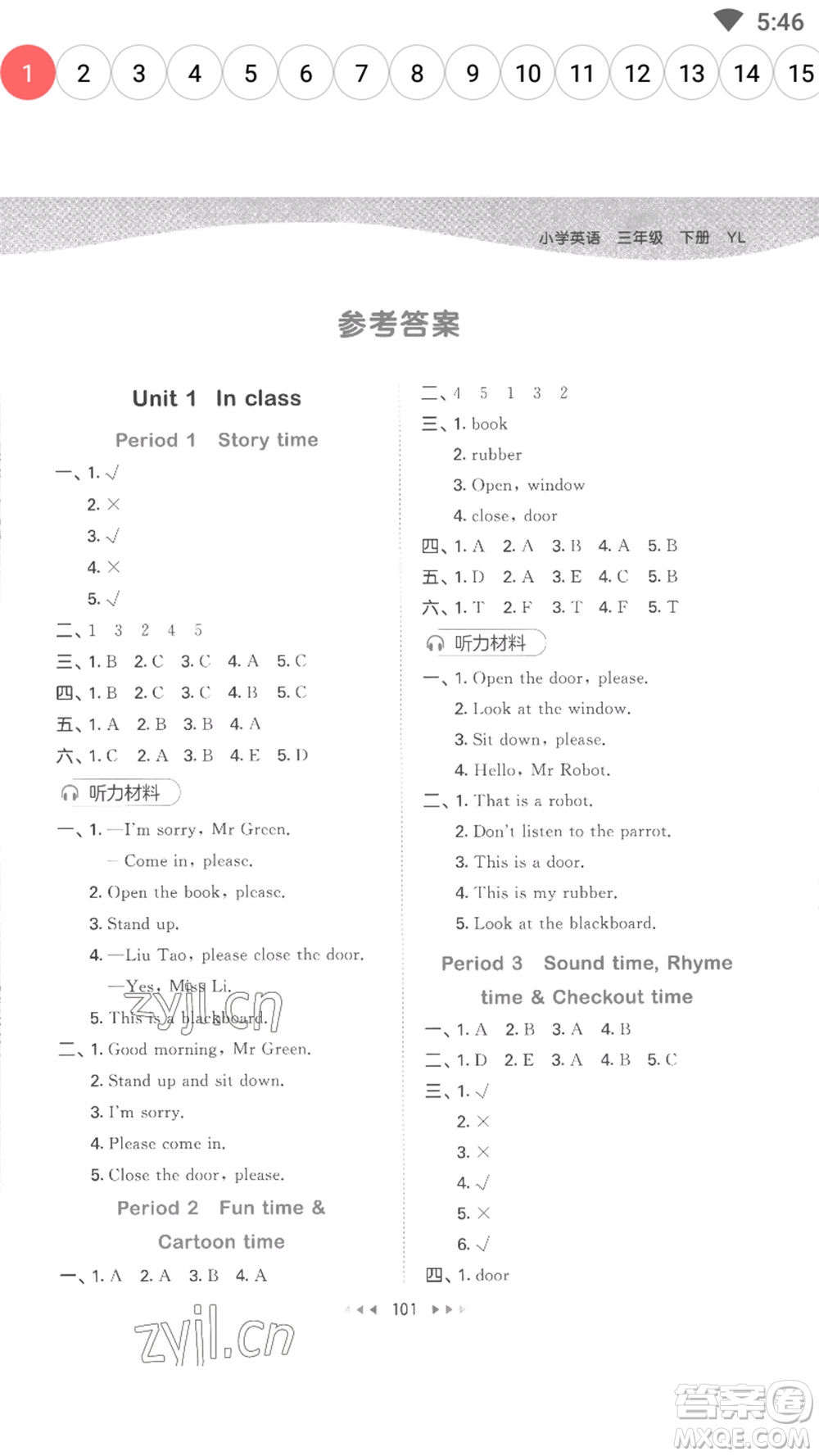 教育科學(xué)出版社2023春季53天天練三年級(jí)英語(yǔ)下冊(cè)譯林版參考答案