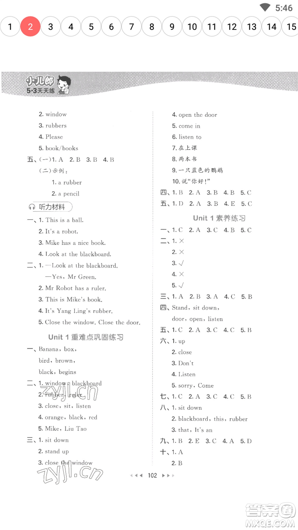 教育科學(xué)出版社2023春季53天天練三年級(jí)英語(yǔ)下冊(cè)譯林版參考答案