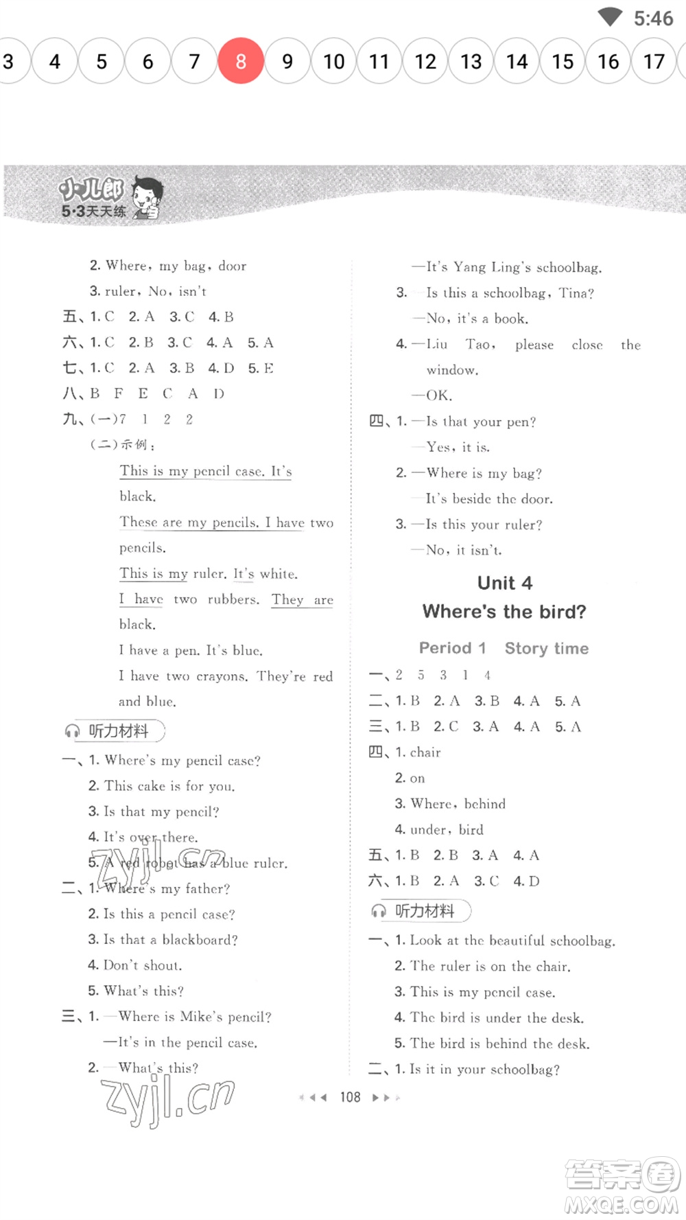 教育科學(xué)出版社2023春季53天天練三年級(jí)英語(yǔ)下冊(cè)譯林版參考答案