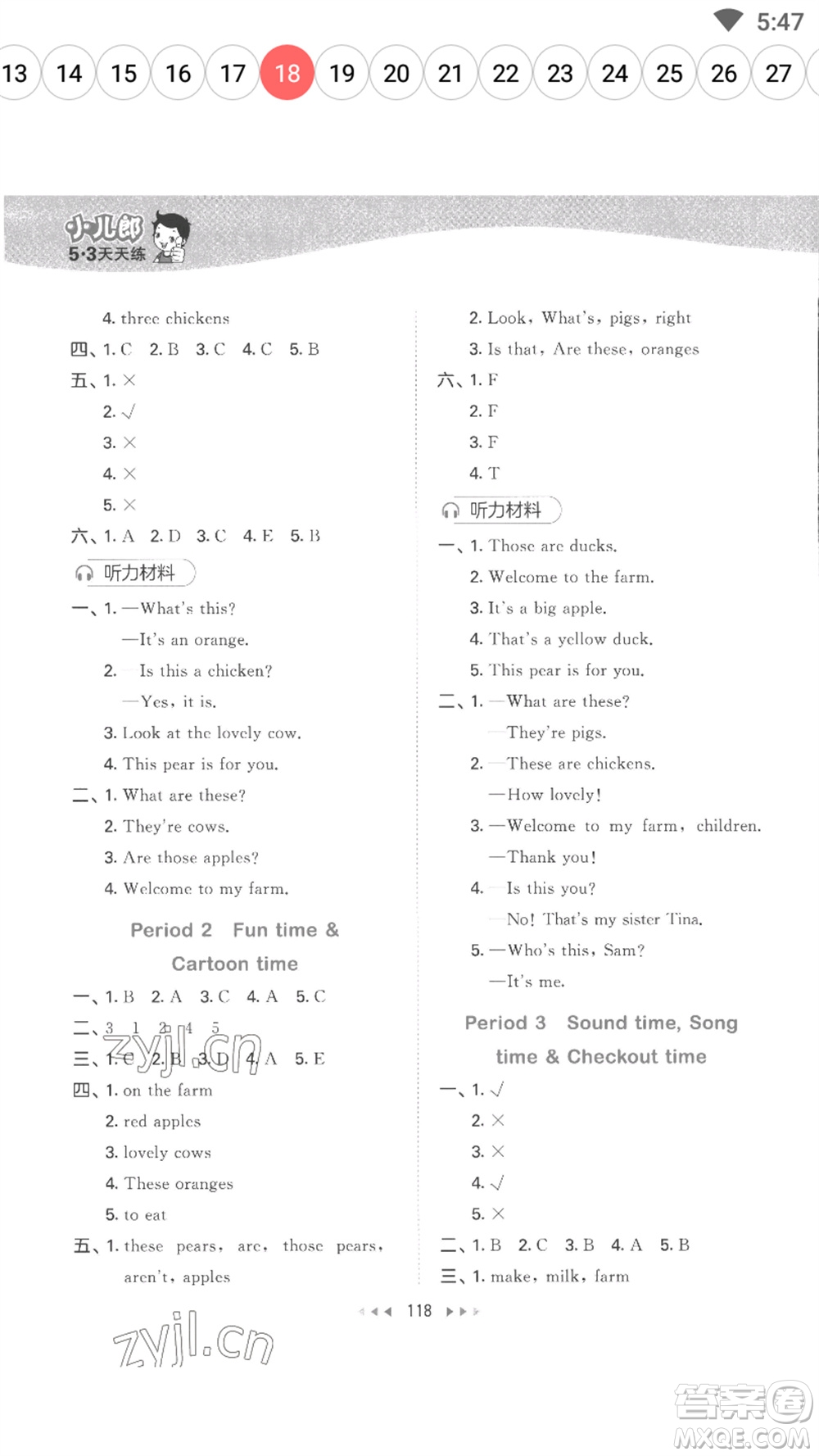 教育科學(xué)出版社2023春季53天天練三年級(jí)英語(yǔ)下冊(cè)譯林版參考答案