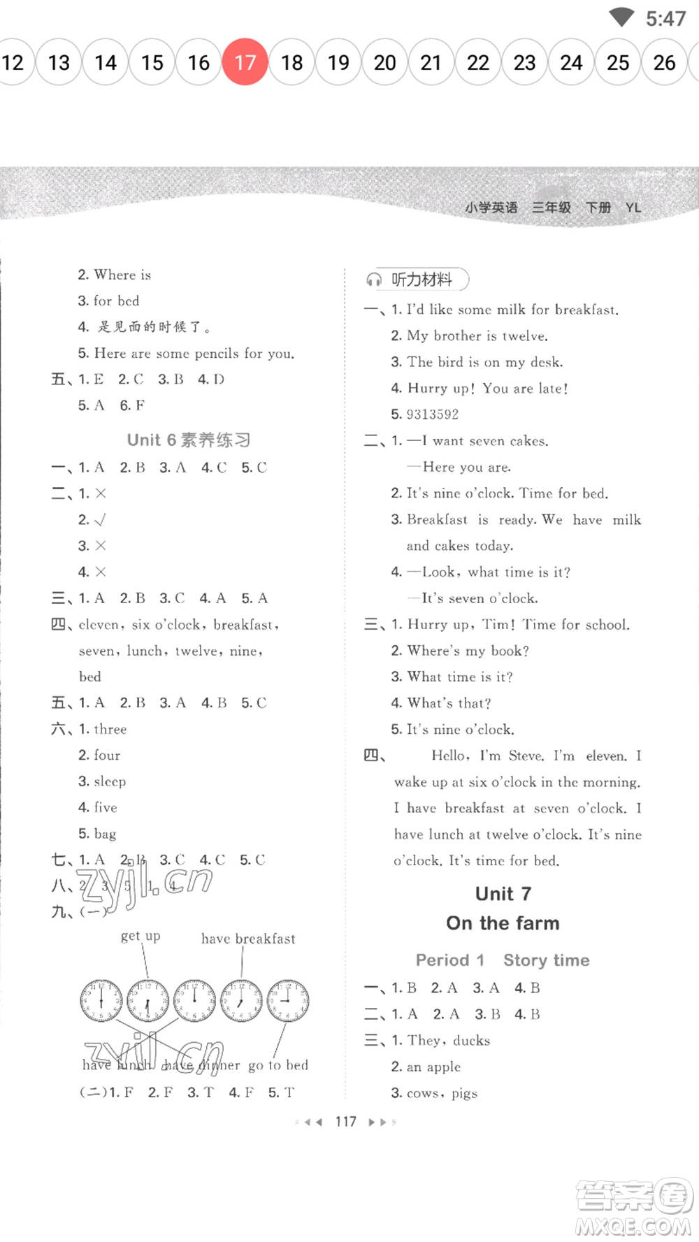 教育科學(xué)出版社2023春季53天天練三年級(jí)英語(yǔ)下冊(cè)譯林版參考答案