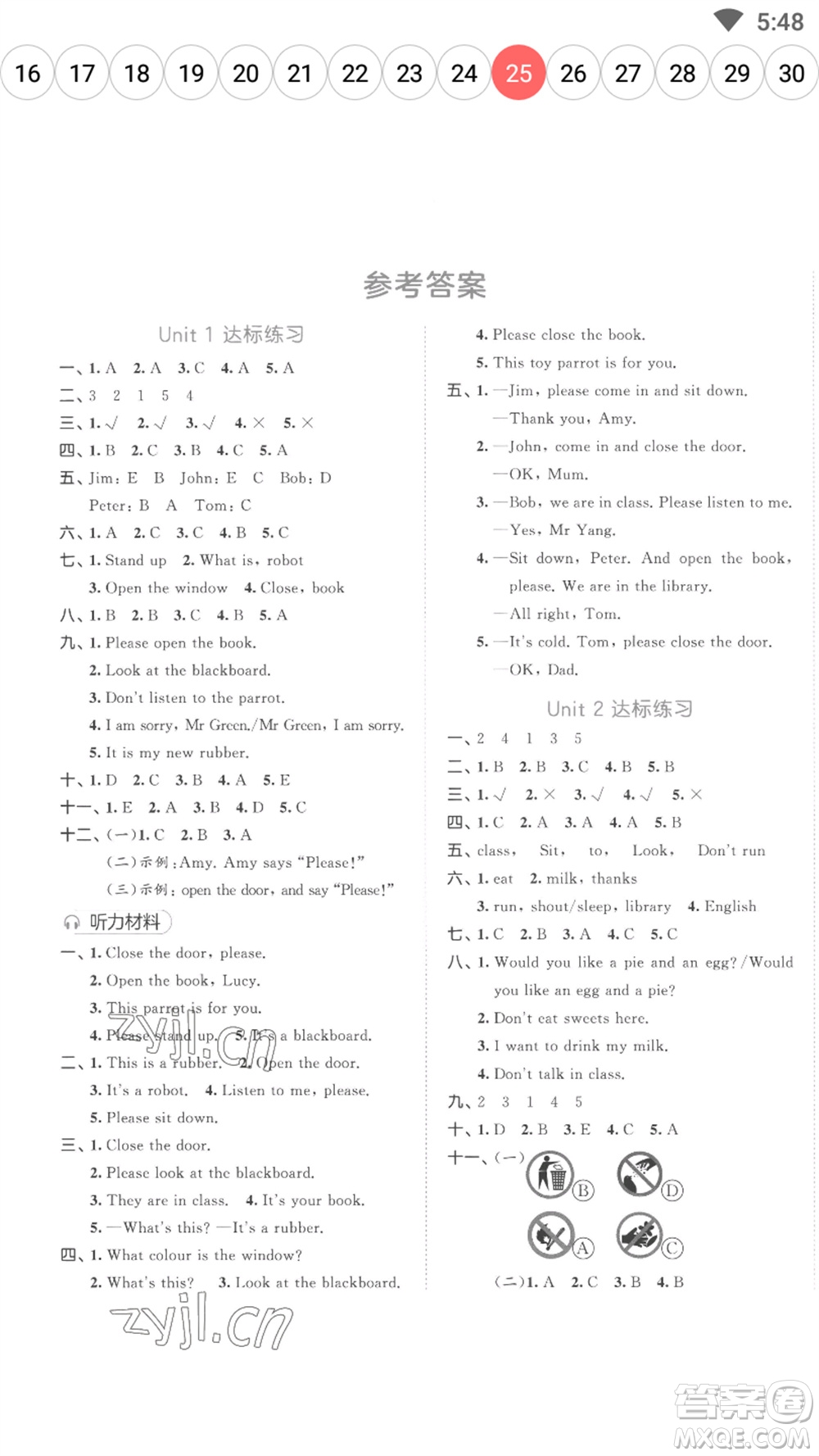 教育科學(xué)出版社2023春季53天天練三年級(jí)英語(yǔ)下冊(cè)譯林版參考答案